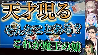 【これが魔王の娘】器の違いを見せつける天才りりむ【魔界ノりりむ・花畑チャイカ・リゼ・社築】