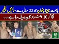 Blind Man Running Motorbike Puncture Shop | Motivational Story | Awaz e Pakistan Global