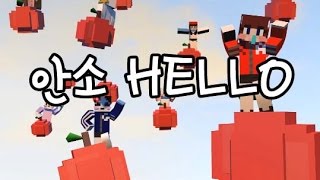 700일기념 안소HELLO~*[마인크래프트-Minecraft  Music]