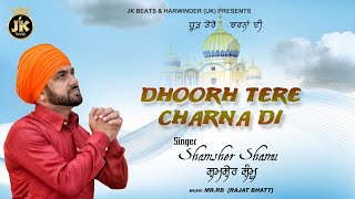 Dhoorh Tere Charna Di || Shamsher Shamu || New Devotional Song 2020 || JK Beats