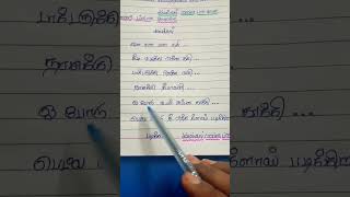 😍😂நீ எந்த கிளாஸ் படிக்கிற நான் படிக்கல😍😘😇 #comedy #funny #humor #tamilreels