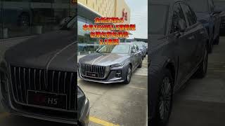 The new Hongqi H5 arrives at the store - Auto China