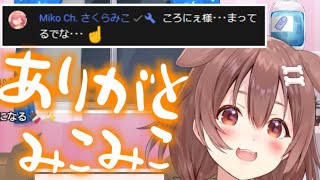 お休みするころねのお知らせ枠に来てくれたみこみこ【ホロライブ切り抜き/戌神ころね/さくらみこ】