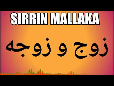 Sirrin Mallaka Youtube