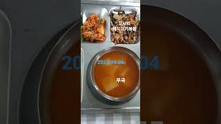 저거슨~ 어느 버스회사 구내식당 4천원에 행복 2023.04.04