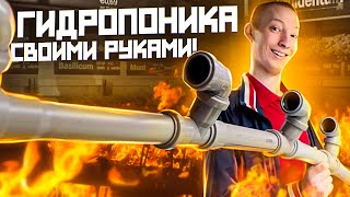 Слив воды с стеллажа! Стеллаж для микрозелени с автополивом!