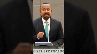 ኢትዮጵያ ጠንካራ መንግስት ያስፈልጋታል!!