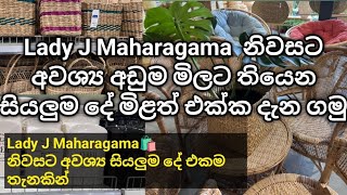 Lady  J Maharagama අඩුම මිළට තියෙන සියලුම දේ දැන ගමු #kitchenitems #shopping