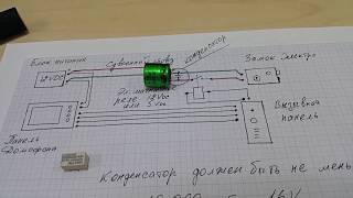 Как установить домофон в частном доме. Устранение проблемы открытия замка.