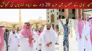 The courtyards of Masjid Nabavi can accommodate more than 20,000 worshipers | Arab Jumbo News