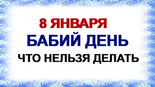 8 января. СОБОР ПРЕСВЯТОЙ БОГОРОДИЦЫ.Ради благополучия детей