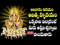 Live : Aditya Hrudayam | Sunday Surya Bhagavan Devotional Songs | Telugu Bhakti Songs