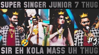 Rajini Sir Dialogue Kanaaaa! haha | Thug Life Part 3 | Super Singer Junior 7 | Hey Vibez