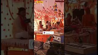 Rajnesh Shastri ji Bhagwat Katha। रजनेश शास्त्री जी की भागवत कथा।#shortvideos