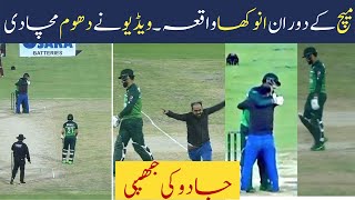 Shadab Khan Meet with his Fan During Pakistan vs West Indies Match  | BG Sports Premium