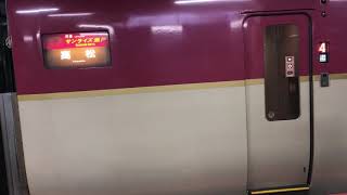 【ドア開】寝台特急サンライズ瀬戸･出雲285系《東京駅》