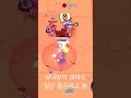 우리팀 랜덤큐 애드거 특 shorts brawlstars