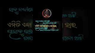 Odia Shayari ସବୁ ନଦୀ ରେ ଖଣି ଅଛି #shortvideo #shorts #short