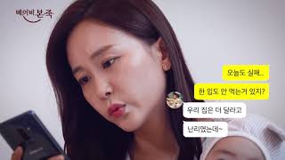 2019 베이비본죽 맘이 편한 이유식 편 60 ver