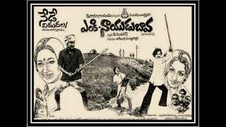 Old Telugu All Songs from Movie- Enki Nayudubaava-1978