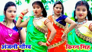 गोतिनी के महाभारत, किरन सिंह का भोजपुरी गाना। |New Bhojpuri Song 2022 |KR9 MUSIC