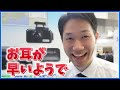 展示会密着～アルコール検知器・点呼システムの最前線に迫る！