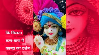 Mere Kanha Bhajan Status || Jaya Kishori Ji & Jubin Nautiyal Song || Bhakti Status Video 2022