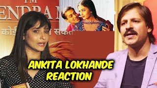 Ankita Lokhande Reaction On Vivek Oberoi's Salman-Aishwarya Meme Controversy