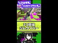 【考察】52って打開むずくね....？【スプラ3】【スプラトゥーン3】 shorts