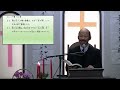 2020 12 6　主日礼拝説教「私たちの正義であられる主」山口耕司主任牧師【アドベント2週目】