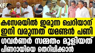 Pinarayi ഹൈക്കോടതി വാളെടുക്കും