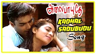 Alaipayuthe Scenes | Shalini and Madhavan move to a new house | Kadhal Sadugudu Song
