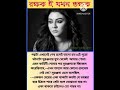 রক্ষকই যখন ভক্ষক হয়ে যায় audiobook bengali bengali audiostory bengali storytelling video