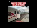 282次普悠瑪自強號往花蓮 樹林通過 shorts train railway 自強號