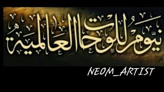 neom_artist (1)