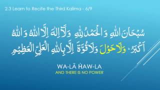 Third Kalimah Tamjeed - Words of Praise - Plant Trees in Paradise -  Ramadhan.org.uk - 3rd Kalima