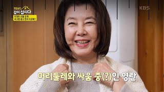 사선녀 위한 한정판 선물 공개♥ 최고령 광고 퀸이 이곳에?! [박원숙의 같이 삽시다 2021] | KBS 220406 방송