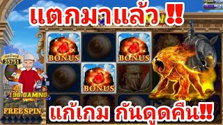 สล็อตโรม่า เกมแตกมาแล้ว ทำยังไงไม่ให้เกมดูดคืน ดูกันครับ ง่ายๆ