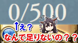 まさかの素材が不足してしまった 【ゆっくり解説】【砂箱】【グラブル】