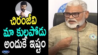 చిరంజీవి మా కులపోడు అందుకే  Minister Ambati Rambabu Reacts on Chiranjeevi Comments | Pawan Kalyan