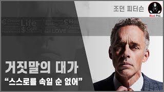 E06 - 들키지 않아도 내야 하는 거짓말의 엄청난 대가