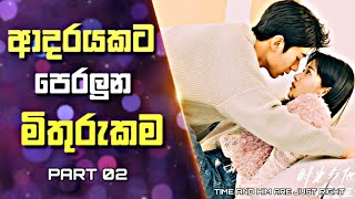 Time and Him Are Just Right Drama Explained in sinhala |ආදරයකට පෙරලුන මිතුරුකම |  02