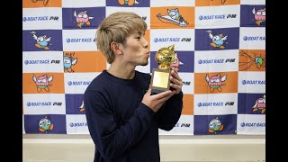 ボートレース芦屋┃ルーキーシリーズ第20戦スカパー！・JLCカップ┃ 優勝 中 亮太（福岡支部）