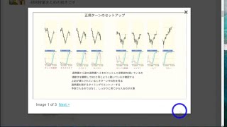 （11月生 2回③）【♪マークターン】RCI波形分析 様々なターンを見つけよう｜FX RCI COM