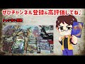 【謝罪】ウマキンプロジェクトを当てるまでbox買い続けます【デュエルレコードno.685】