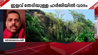 ബഫർസോൺ വിഷയം ഇന്ന് സുപ്രീം കോടതിയിൽ; ഇളവ് തേടിയുള്ള ഹർജിയിൽ വാദം | Mathrubhumi News