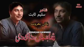 shahjan Dawoodi song Bekhabar Sajan jio song album song balochi Beka Bharosa Jaan