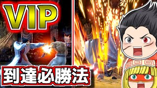 【スマブラSP】ゆっくりカズヤ参戦！コンボができなくてもイケるVIP到達必勝法【ゆっくり実況】