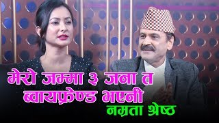 ब्वायफ्रेन्ड बारेमा नम्रताले खोलिन यस्तो कुरा | Namrata Shrestha | Prakash Subedi