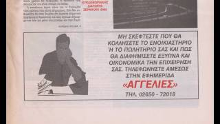 Άμφισσα χωρίς νερό (P3)